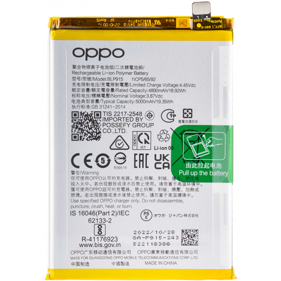 Premium Original Battery For Oppo A17k (BLP915) 5000mAh (1 Year Warranty)